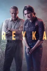 Рейка / Детектив Рэйка